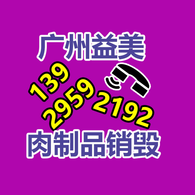大量過期食品垃圾怎么處理