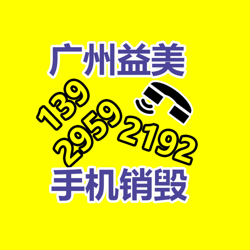 報廢產品銷毀現場