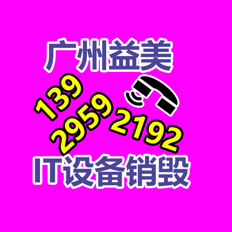 倒閉工廠回收